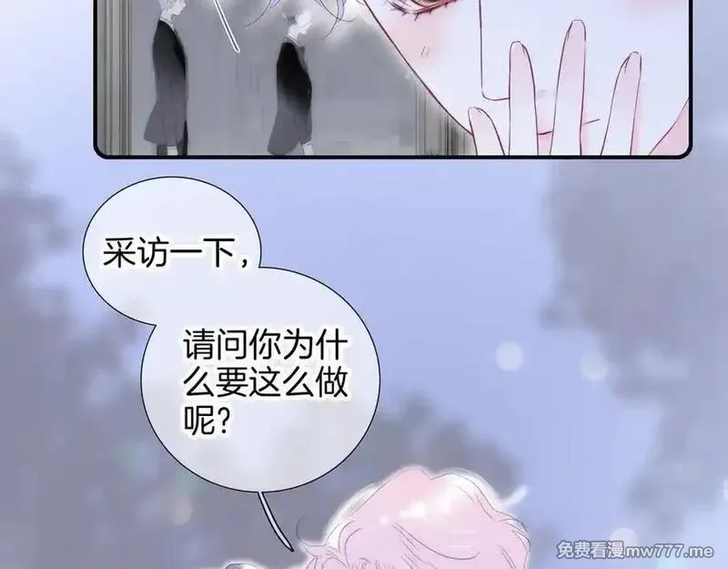 花和刺猬逃跑了,第98话 魔法体验,第2张