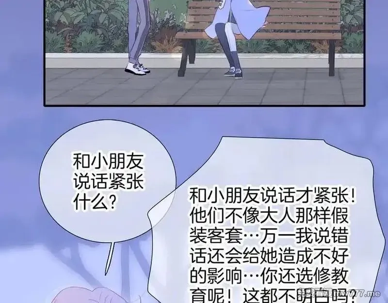 花和刺猬逃跑了,第98话 魔法体验,第20张