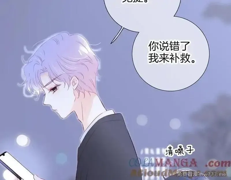 花和刺猬逃跑了,第98话 魔法体验,第22张
