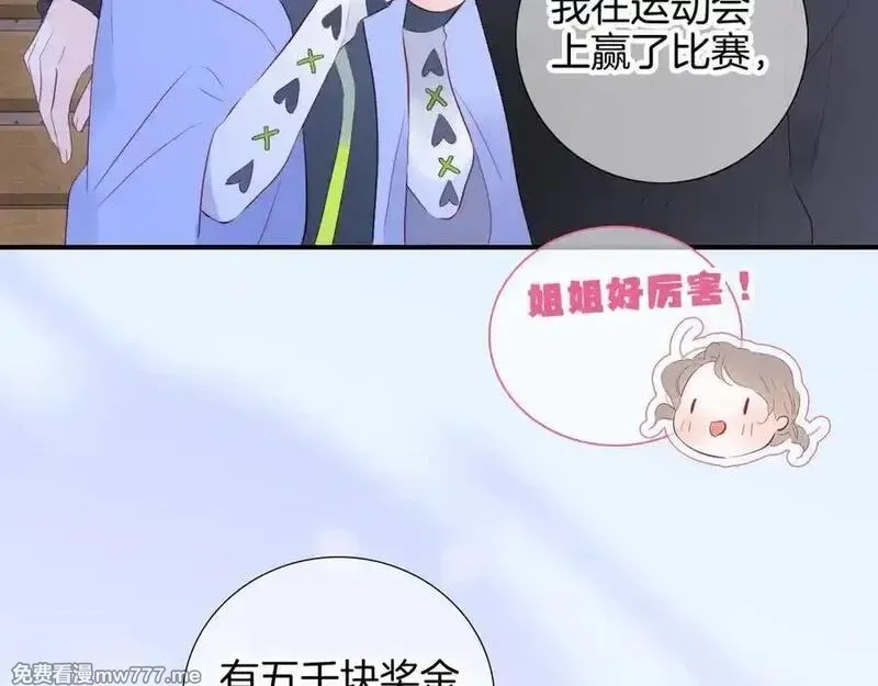 花和刺猬逃跑了,第98话 魔法体验,第29张