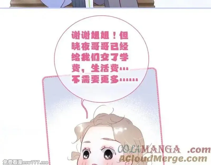 花和刺猬逃跑了,第98话 魔法体验,第31张