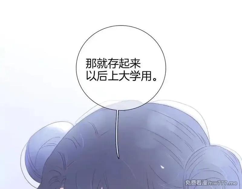 花和刺猬逃跑了,第98话 魔法体验,第36张