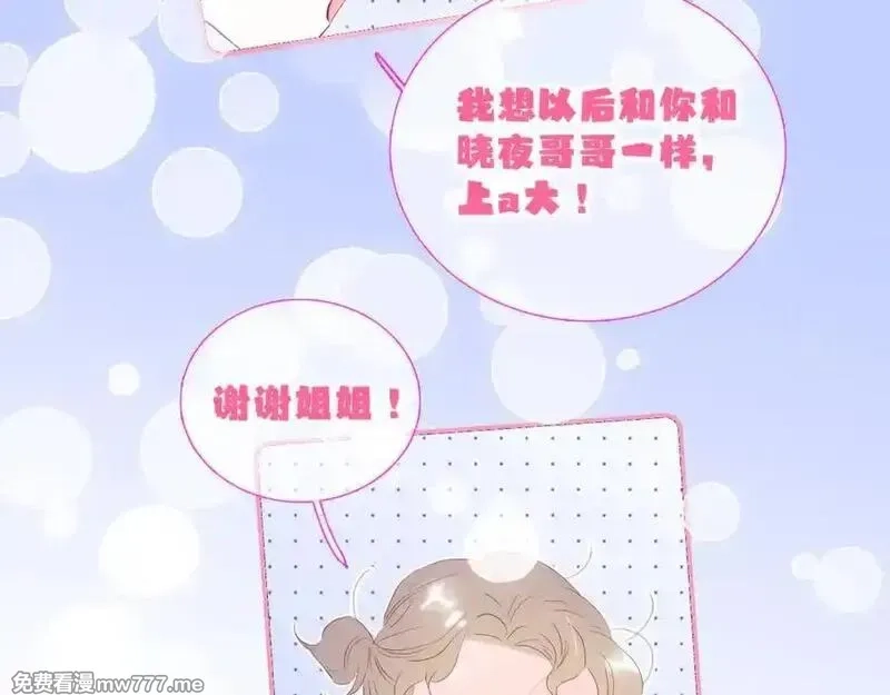 花和刺猬逃跑了,第98话 魔法体验,第39张