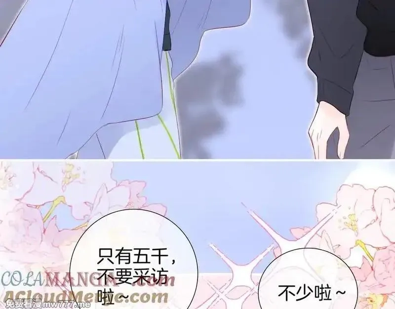 花和刺猬逃跑了,第98话 魔法体验,第4张