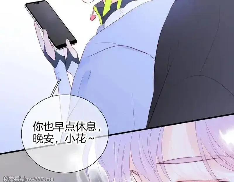 花和刺猬逃跑了,第98话 魔法体验,第42张
