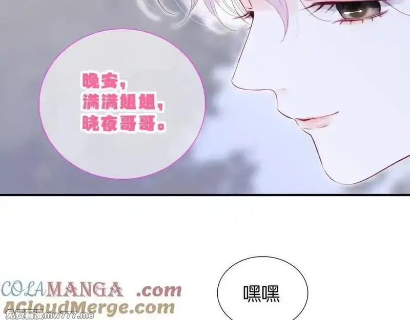 花和刺猬逃跑了,第98话 魔法体验,第43张