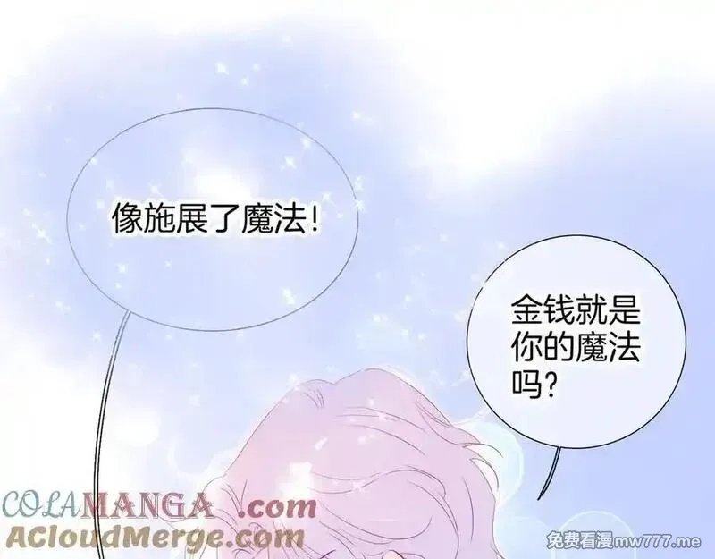 花和刺猬逃跑了,第98话 魔法体验,第49张