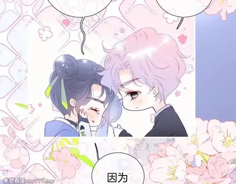 花和刺猬逃跑了,第98话 魔法体验,第5张