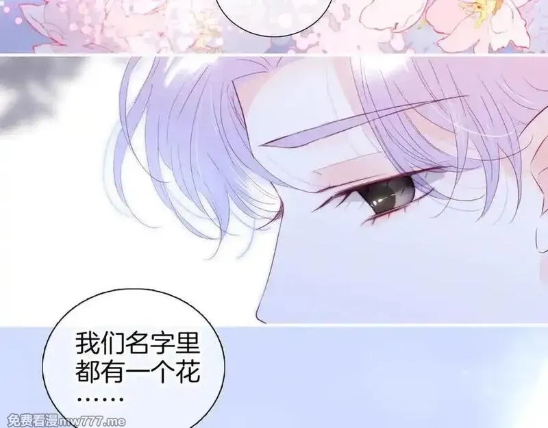 花和刺猬逃跑了,第98话 魔法体验,第6张