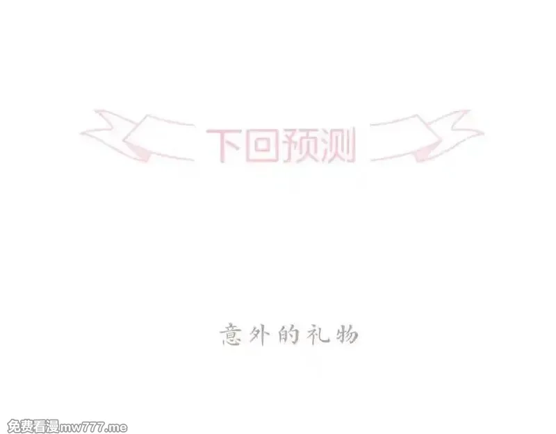 花和刺猬逃跑了,第98话 魔法体验,第66张