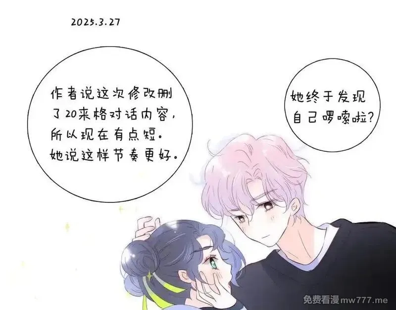 花和刺猬逃跑了,第98话 魔法体验,第68张