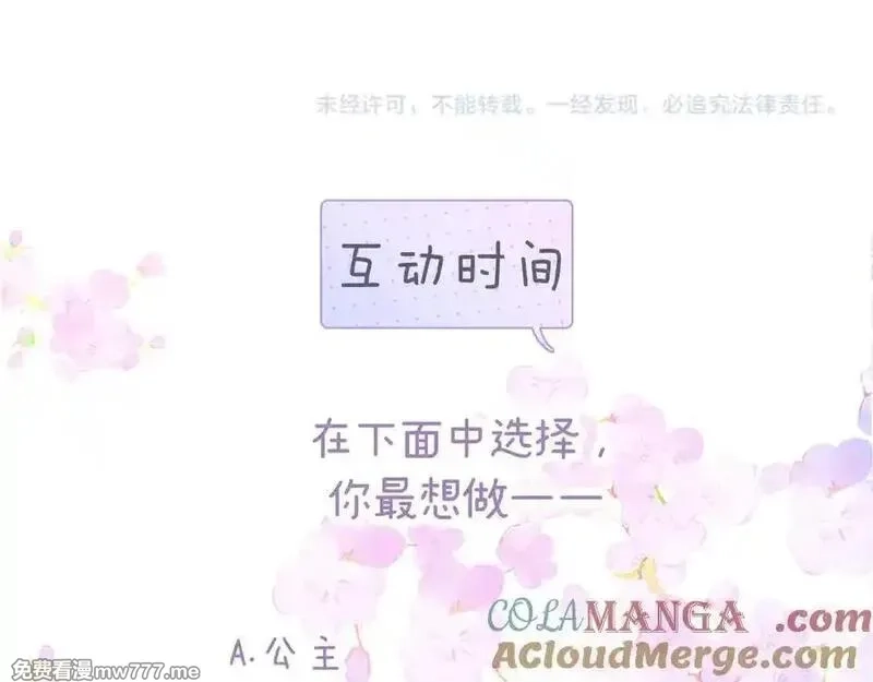 花和刺猬逃跑了,第98话 魔法体验,第70张