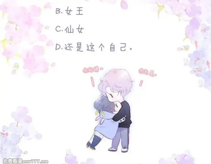 花和刺猬逃跑了,第98话 魔法体验,第71张