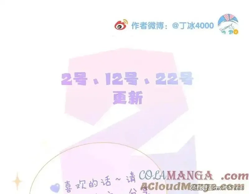 花和刺猬逃跑了,第98话 魔法体验,第73张
