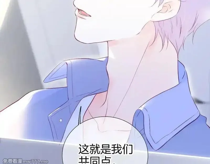 花和刺猬逃跑了,第73话 相同点,第100张