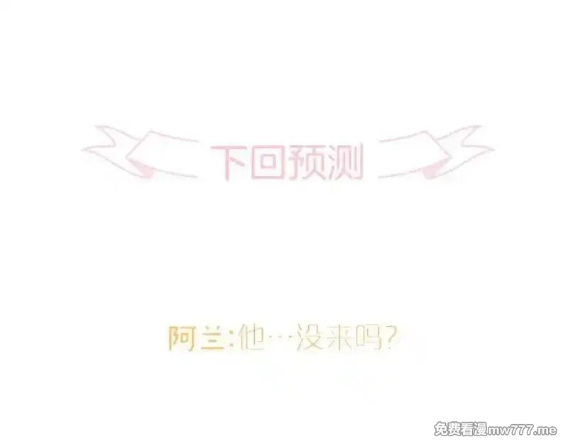 花和刺猬逃跑了,第73话 相同点,第104张