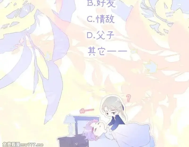 花和刺猬逃跑了,第73话 相同点,第107张