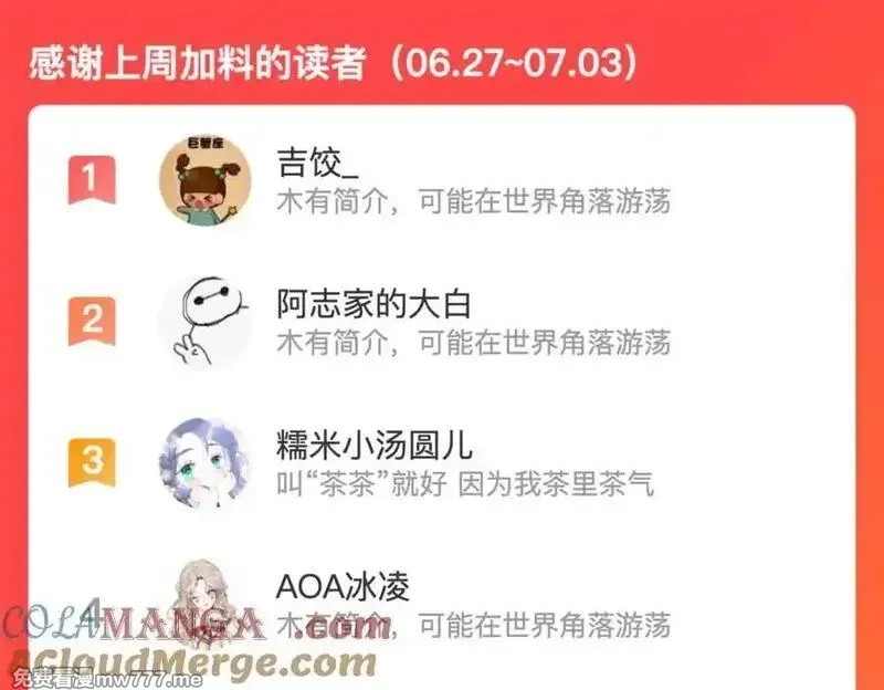 花和刺猬逃跑了,第73话 相同点,第109张
