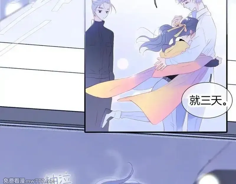 花和刺猬逃跑了,第73话 相同点,第14张