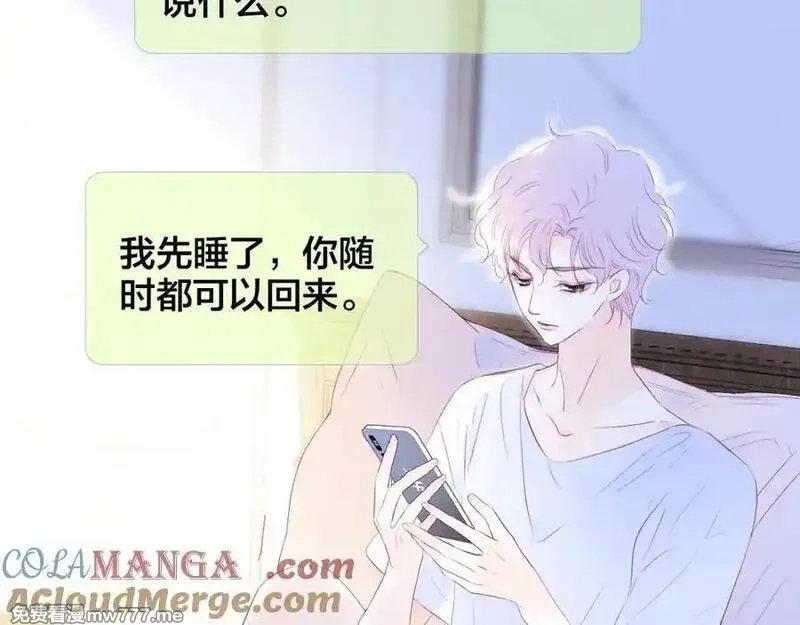 花和刺猬逃跑了,第73话 相同点,第21张