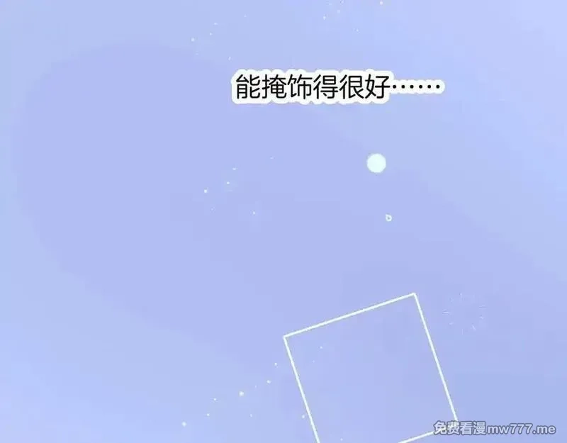 花和刺猬逃跑了,第73话 相同点,第26张