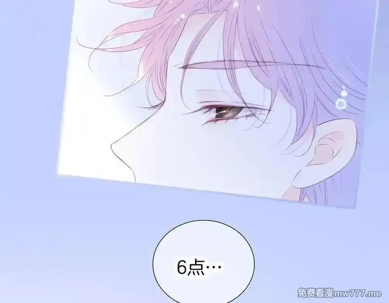 花和刺猬逃跑了,第73话 相同点,第28张