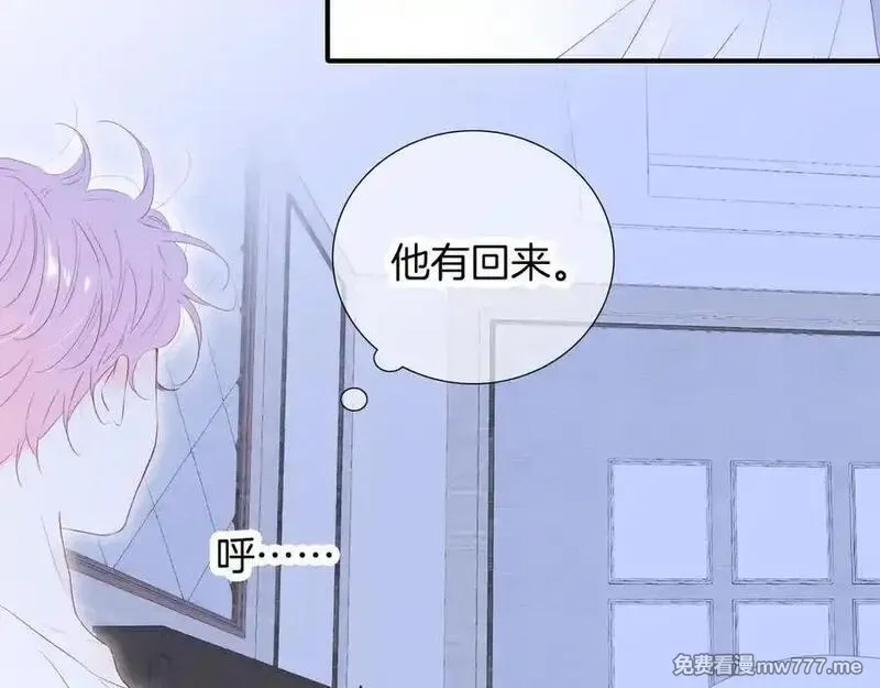 花和刺猬逃跑了,第73话 相同点,第32张