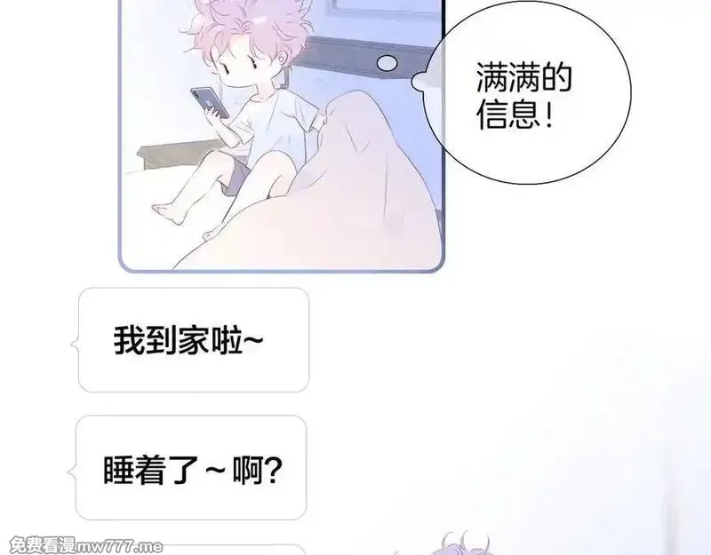 花和刺猬逃跑了,第73话 相同点,第34张