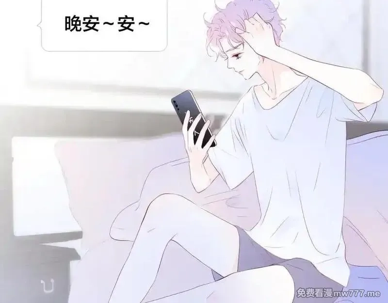 花和刺猬逃跑了,第73话 相同点,第35张