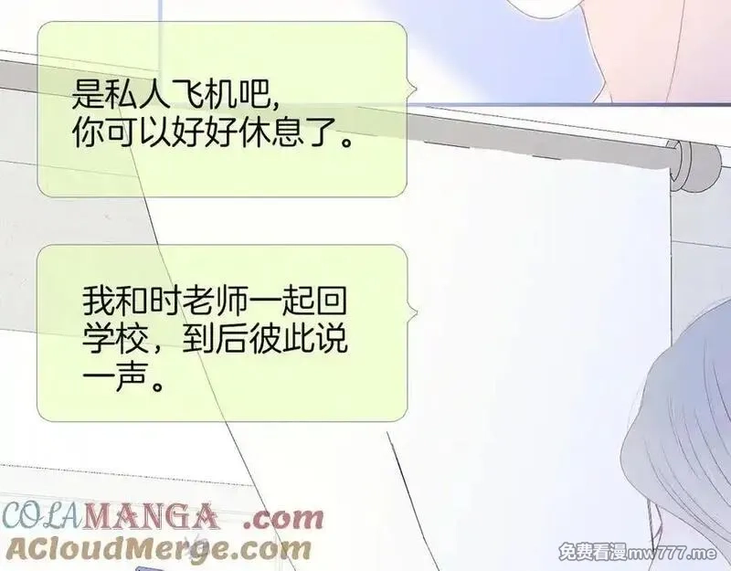 花和刺猬逃跑了,第73话 相同点,第45张