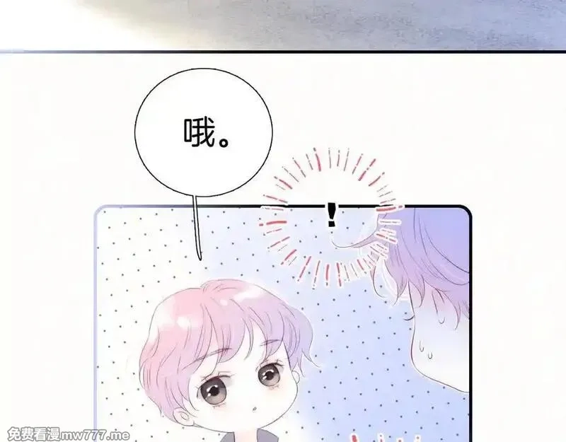 花和刺猬逃跑了,第73话 相同点,第51张