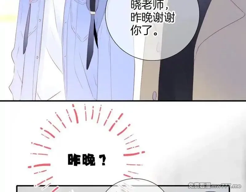 花和刺猬逃跑了,第73话 相同点,第54张