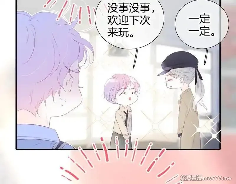 花和刺猬逃跑了,第73话 相同点,第55张