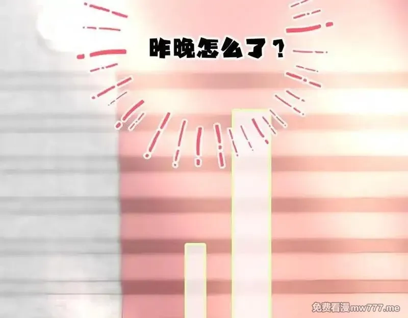 花和刺猬逃跑了,第73话 相同点,第56张
