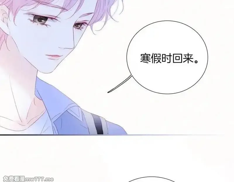 花和刺猬逃跑了,第73话 相同点,第60张