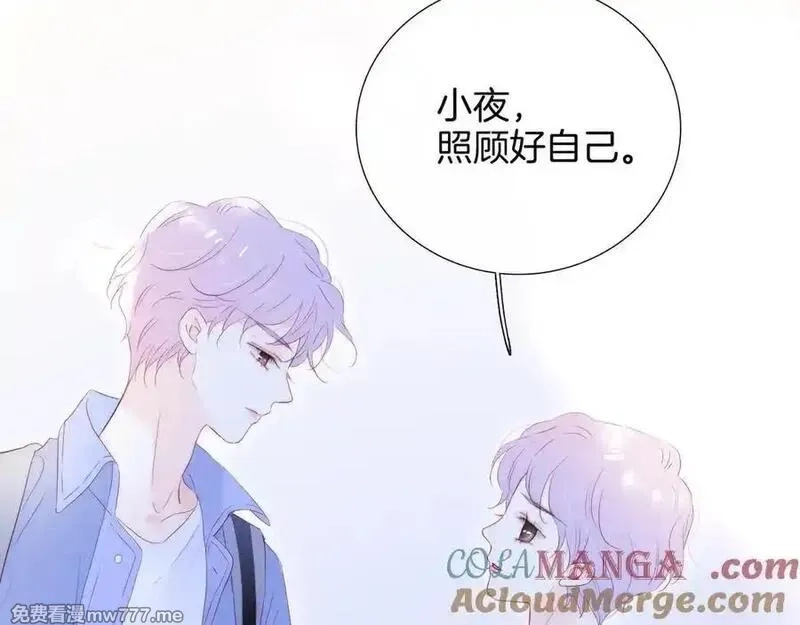花和刺猬逃跑了,第73话 相同点,第61张