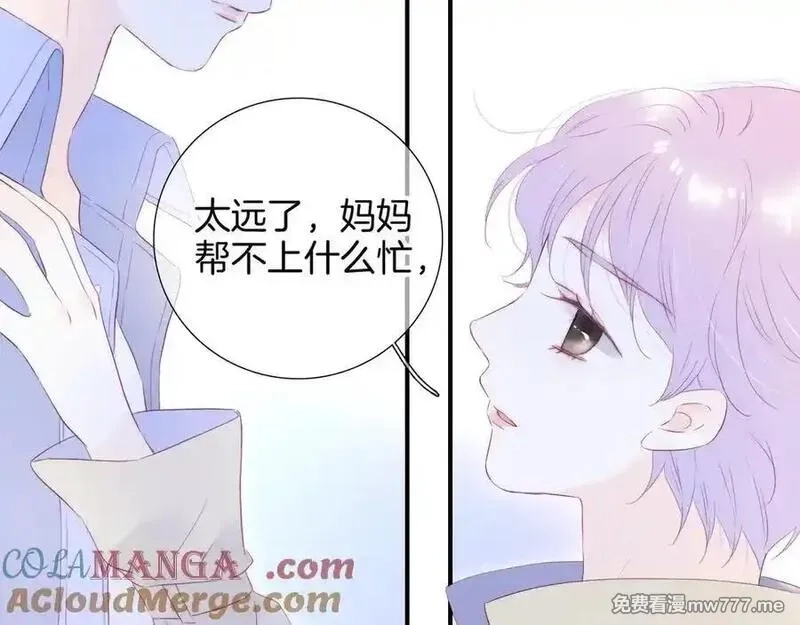 花和刺猬逃跑了,第73话 相同点,第65张
