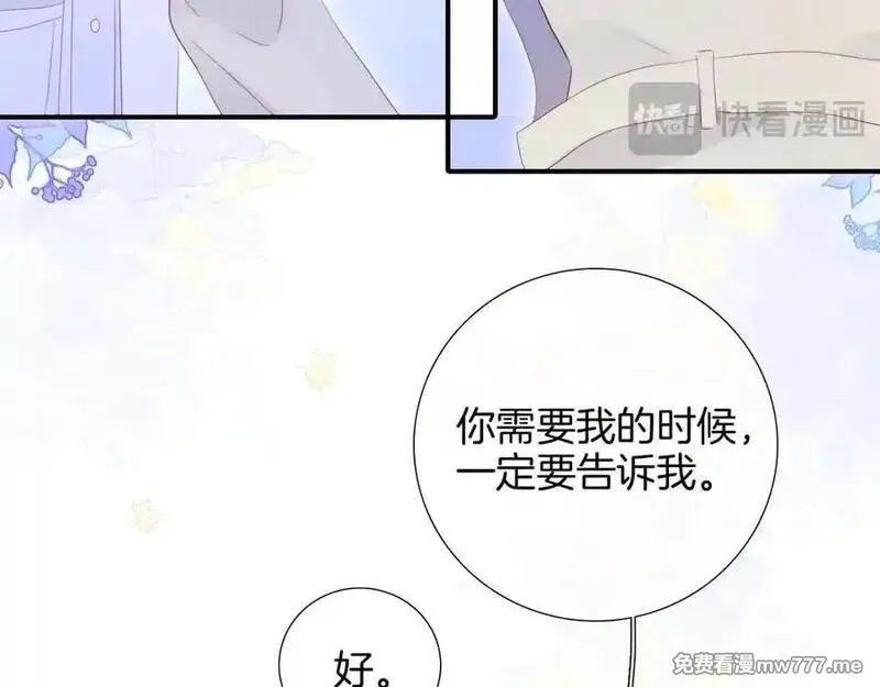 花和刺猬逃跑了,第73话 相同点,第66张