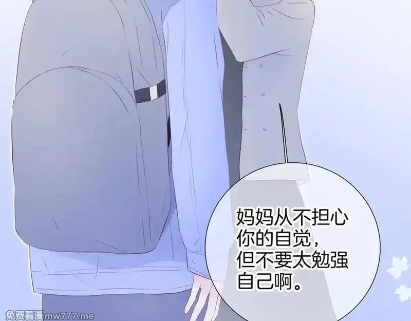 花和刺猬逃跑了,第73话 相同点,第68张