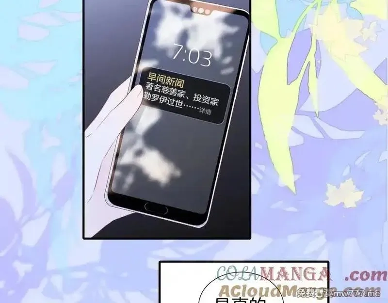 花和刺猬逃跑了,第73话 相同点,第73张
