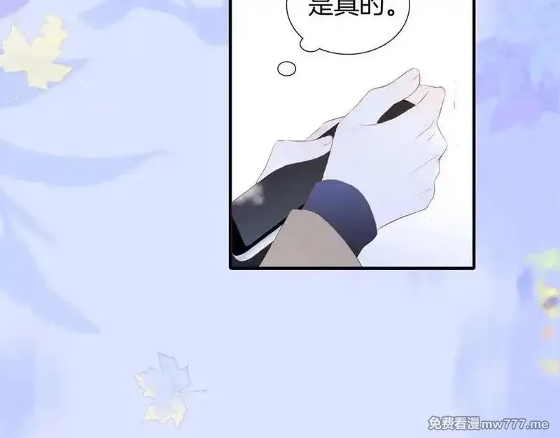 花和刺猬逃跑了,第73话 相同点,第74张