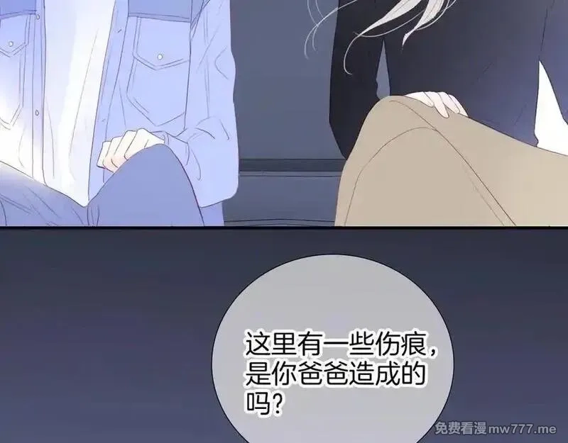 花和刺猬逃跑了,第73话 相同点,第78张