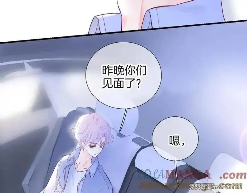 花和刺猬逃跑了,第73话 相同点,第81张