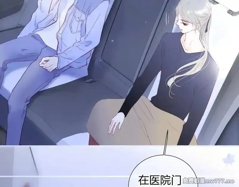 花和刺猬逃跑了,第73话 相同点,第82张