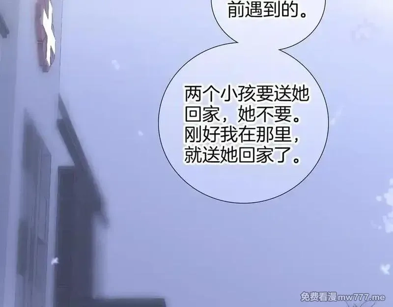 花和刺猬逃跑了,第73话 相同点,第83张