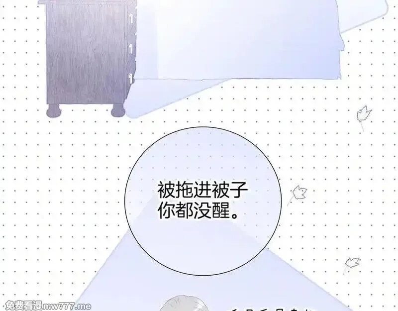 花和刺猬逃跑了,第73话 相同点,第86张
