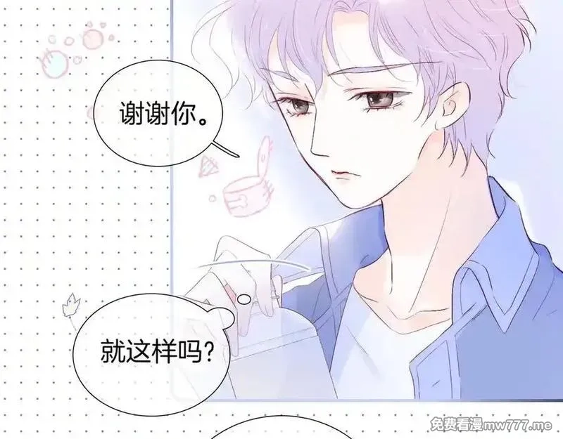 花和刺猬逃跑了,第73话 相同点,第88张