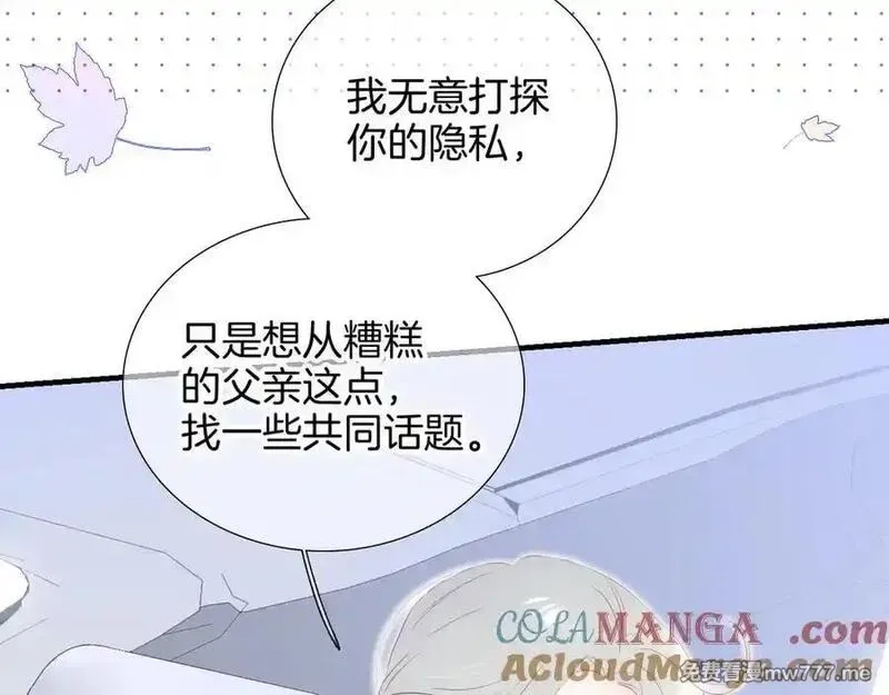 花和刺猬逃跑了,第73话 相同点,第89张