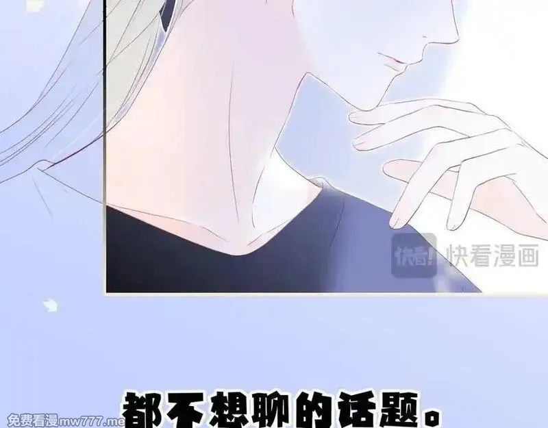 花和刺猬逃跑了,第73话 相同点,第94张