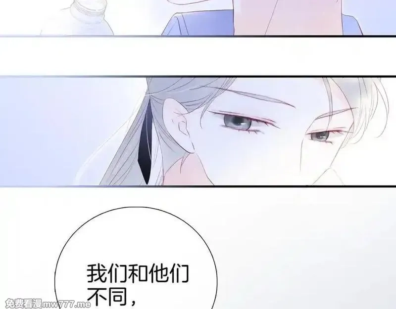 花和刺猬逃跑了,第73话 相同点,第98张